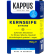 Kappus Kernseife Zitrone, 150 g